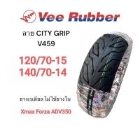 ราคา ยางนอก เรเดียล VeeRubber ลาย City Grip 120/70-15 140/70-14 รุ่น Xmax Forza300 ปี2018 Forza350 ADV350 (27331688723)