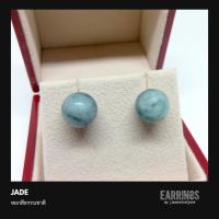 ราคา ต่างหูเม็ดกลมเดี่ยว หยกพม่าแท้ โทนสีธรรมชาติ ขนาด 10 มม. by siamonlineshop (612148157)