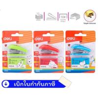 ราคา Deli 0253 School Stapler ชุดเครื่องเย็บกระดาษ เบอร์ 10 คละสี ยี่ห้อ Deli แม็ค แม็ก แม็กเย็บกระดาษ แม็คเย็บกระดาษ แม็กตัว (10599406045)