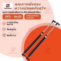 ราคา 【ThaiAutoZen】 โช้คอัพฝากระโปรงหน้า หลัง 200N 300N 300-600 มม ใช้ได้กับรถยนต์ทุกชนิด，โช้คอัพ，ผู้สนับสนุนประตูด้านหลัง (41126150025)