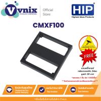 ราคา HIP รุ่น CMXF100 เครื่องทาบบัตร อ่านการ์ด RFID by Vnix Group (13501475639)