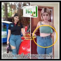 ราคา ผลิตภัณฑ์อาหารเสริมลดน้ำหนักยาลดน้ำหนัก ไอร่า( I Ra )มีเก็บเงินปลายทางส่งฟรี (13912099007)