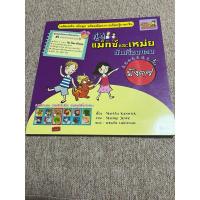 ราคา คู่หูแม็กซ์และเหม่ยกับเรื่องของมังกร & คู่หูแม็กซ์และเหม่ยกับเรื่องของงู(A17) (29332359246)
