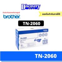 ราคา Brother TN-2060 ตลับหมึกโทนเนอร์ สีดำ (3860910139)