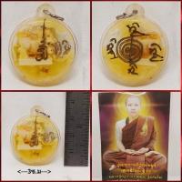 ราคา สิงห์แกะงาเลี่ยมน้ำมัน ครูบาธรรมมุนีฐิตธัมโม (29365037002)