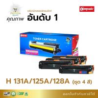 ราคา ตลับหมึกcomputeCanon 331 สำหรับเครื่อง รุ่น Canon MF621Cw MF8030Cn MF8050Cn 8080Cw 8280CW LBP7100Cn ออกใบกำกับภาษีได้ (9664823627)