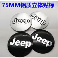 ราคา เหมาะสําหรับรถ BJ40L bj40 BJ40PLUS การปรับเปลี่ยนล้อ JEEP JEEP โลโก้ฝาครอบล้อ (40628123102)