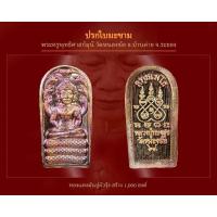 ราคา เหรียญ​พระนาคปรก​ใบ​มะขาม​ เนื้อทองแดงมันปูผิวรุ้ง(ปรกจ้อย)​ รุ่นแรก เนื้อพิเศษ สร้างน้อย ซีลเดิมยังไม่แกะ (27304574031)