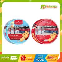 ราคา [กล่องเหล็ก] อิมพีเรียล Imperial บัตเตอร์คุกกี้ สูตรเดนมาร์ค 500 กรัม (41477423432)