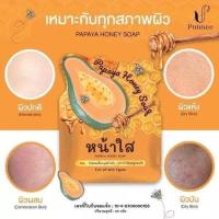 ราคา สบู่มะละกอ Papaya honey soap (3293721378)