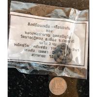 ราคา สิงห์ป้อนเหยื่อเสือนอนกิน หลวงพ่อชำนาญ พิมพ์ด้วยมือทีละองค์ สร้างน้อย (21873997747)