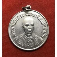 ราคา เหรียญเงินสมเด็จพระพุทธเลิศหล้านภาลัย ปี2509 (15538081454)