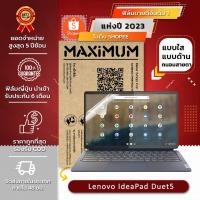ราคา ฟิล์มกันรอย โน๊ตบุ๊ค รุ่น Lenovo IdeaPad Duet 5 (ขนาดฟิล์ม 13 นิ้ว : 28.2 x 18.6 ซม.) (17483644200)