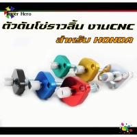 ราคา ตัวดันโซ่ราวลิ้นแต่ง งานCNC W125/Sonic/PCX/CBR/CRF ตัวดันโซ่ราวลิ้นเวฟ125 ตัวดันโซ่ราวลิ้นแต่ง ตัวดันโซ่ราวลิ้น (22640814199)