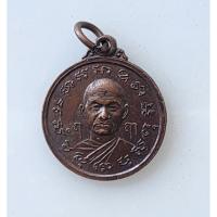 ราคา พระเหรียญกลมเล็กหลวงปู่จำปา วัดสาลีโข จ.นนทบุรี สภาพสวยหายาก (45805555224)