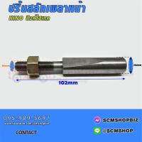 ราคา ปริ้นสลักเพลาหน้า HINO สิงห์ไฮเทค 10ล้อ (28413684405)