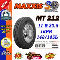 ราคา ยางรถบรรทุก เรเดียล ขนาด 11R22.5 รุ่น MT212 ชนิด TL 16PR ยี่ห้อ MAXXIS (27439614378)