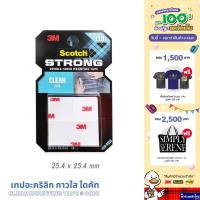 ราคา Scotch® 3M เทปกาวสองหน้า เทปใส ไดคัท Clear Mounting Tape #4010 ขนาด 25.4x25.4mm เทปอะคริลิก สามเอ็ม ของแท้!! (13239154460)