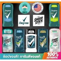 ราคา พร้อมส่งDegree Men & Speed stick ครบทุกแบบ นำเข้าจาก อเมริกา Original Antiperspirant Deodorant 76g / 2.7oz XhPe (23071299772)