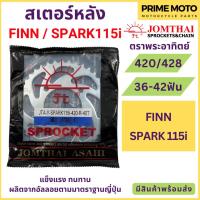 ราคา สเตอร์หลัง SUN พระอาทิตย์ เบอร์ 420 / 428 สำหรับ YAMAHA Spark115i / FINN 36 - 42 ฟัน Jomthai จอมไทย ของแท้ 100% (22350677962)