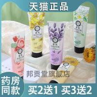 ราคา ครีมทามือ hand cream Maxina Fragrance Hand Cream Repair Soft Skin Long-Lasting Fragrance Anti-Dry Hand Cream (46404762001)