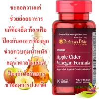 ราคา USA แท้ 100% (ชะลอแก่ ช่วยย่อย ลดน้ำหนัก ) Puritan’s Pride Apple Cider Vinegar Complex Formula / 90 Tablets (2061577617)