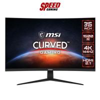 ราคา MSI G321CU MONITOR (จอมอนิเตอร์) 31.5" VA 4K 144Hz Curved 1500R / By Speed Gaming (21191439431)