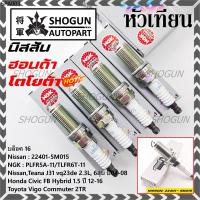 ราคา ***แท้ NGK100%***หัวเทียนเข็มแท้ irridium เบอร์ 6 Nissan,Teana J31 vq23de 2.3L, 6สูบ ปี04-08( PLFR5A11/ ILFR6T11(4904)) (50250132103)