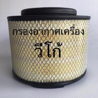 ราคา กรองอากาศ โตโยต้า วีโก้ Toyota Vigo 2004-2015 (4965065697)