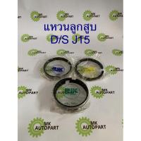 ราคา จัดส่งเร็ว แหวนลูกสูบ DATSUN D/S1300 J13 D/S1500 J15 NISSAN SUNNY A12 SUNNY A14 (22054406107)