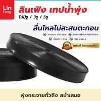 ราคา (1 กล่อง) ลินเฟิง เทปน้ำพุ่ง 1 นิ้ว 3 รู / 5 รู ยาว 200 เมตร (53002386794)