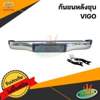 ราคา กันชนหลังชุบ ISUZU D-MAX (40014788420)