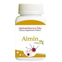 ราคา ืผลิตภัณฑ์เสริมอาหารไอมิน (10686289912)