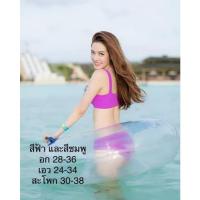 ราคา ชุดว่ายน้ำทูพีซ 2 ชิ้น (14597026453)