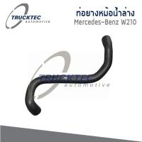 ราคา BENZ ท่อยางหม้อน้ำล่าง Mercedes- Benz W210 เมอร์เซเดส- เบนซ์ W210 / 2105017382 / Trucktec (24451714497)
