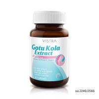 ราคา Vistra Gotu Kola Extract Plus Zinc 30 เม็ด (26600116542)