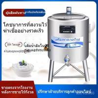 ราคา เครื่องพาสเจอร์ไรส์เชิงพาณิชย์แบบครบวงจร เครื่องฆ่าเชื้ออัตโนมัติเต็มรูปแบบสำหรับใช้ในบ้าน ตู้ฆ่าเชื้อสำหรับนม 0BIQ (28943733381)