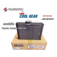 ราคา คอยล์เย็น ตู้แอร์ Toyota Avanza โตโยต้า อแวนซ่า ตู้หน้า 2004-2011 Coolgear (28801814633)