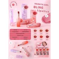 ราคา Hasaya Girl Bling Lipstick ลิปสติกเนื้อชิมเมอร์ ฉ่ำวาว (53756897181)
