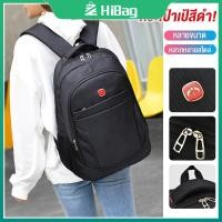 ราคา HIBAG SHOP กระเป๋าเป้สีดำผู้ชาย แฟชั่น Backpack รุ่น กระเป๋าเป้ รองรับ COD (27870222121)