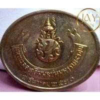 ราคา เหรียญ พระนอน ปรางค์ไสยาสน์ หลัง ภปร ที่ระลึก 5 รอบ รัชกาลที่ 9 วัดพระเชตุพน (วัดโพธิ์) พ.ศ.2530 พร้อมซองเดิมๆ (22750488874)