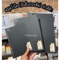 ราคา [MUJI] สมุดโน้ตเส้นบรรทัด เส้นกริต สามารถล็อคเก็บใส่แฟ้มได้ - Notebook Type Loose Leaf (8576469008)