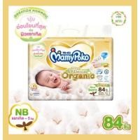 ราคา Mamy Poko มามี่โพโค ผ้าอ้อม ซุปเปอร์ พรีเมี่ยม ออร์แกนิค ไซส์ New Born 84 ชิ้น แบบเทป super premium organic (5660097760)
