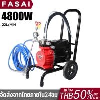 ราคา 4800W เครื่องพ่นสีไฟฟ้า ความดันสูง สเปรย์พ่นสีแบบไม่ใช้ลม เครื่องพ่นสีเกรดอุตสาหกรรม พ่นสี พื้น ราวบันได ของแท้ 100% (24705429446)