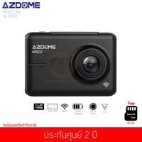 ราคา กล้องติดรถยนต์ AZDOME รุ่น MS02 Full HD 1080P Dasdhcam with WiFi (ฟรี เมมโมรี่การ์ด 16 GB) (6201609867)