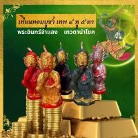 ราคา เทียนบูชา เทพ4หู5ตา พระอินทร์แปลงกาย เทวดานำโชค สี่หูห้าตา เทียนหอม เทียนบูชาพระ เทียนล้านนา (52252672446)