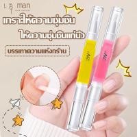 ราคา ออยล์เซรั่มบำรุงเล็บ ออยบำรุงเล็บ น้ำมันบำรุงเล็บ ออยล์บำรุงเล็บแบบปากกา ปากกาบำรุงเล็บ ออยบำรุงขอบเล็บ 15 กลิ่น 5ML (25126018172)