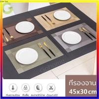 ราคา 45x30 cm แผ่นรองจาน ที่รองจาน ผ้ารองจาน Placemat แผ่นรองจานอาหาร ขนาด (20672928287)