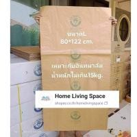 ราคา ถุงห่ออินทผาลัมชุนฟง (ยกลัง) ถุงห่อกล้วยชุนฟง ชั้นเดียว Size L 80×120 cm.200ถุงเหมาะกับอินทผาลัมน้ำหนักไม่เกิน 15 ก.ก. (16794718995)