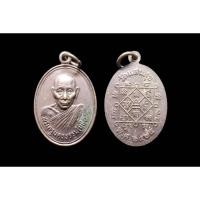 ราคา เหรียญพระครูนครธรรมโฆษิต(หลวงปู่นิลวัดครบุรี) วัดแสนสุข ปี ๒๕๒๕เนื้อทองแดงรมดำ#พระครูนครธรรมโฆษิต #หลวงปู่นิลวัดครบุรี (25234326580)